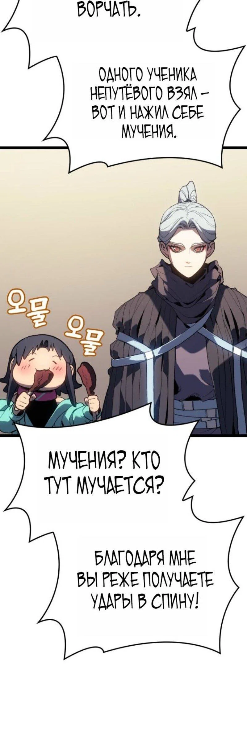 Read Жнец дрейфующей луны RU Manga Online