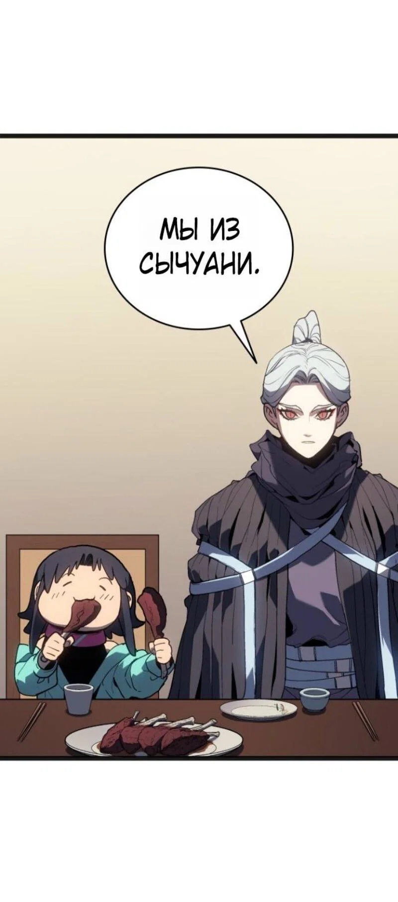 Read Жнец дрейфующей луны RU Manga Online
