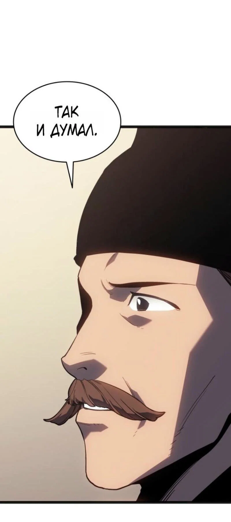 Read Жнец дрейфующей луны RU Manga Online