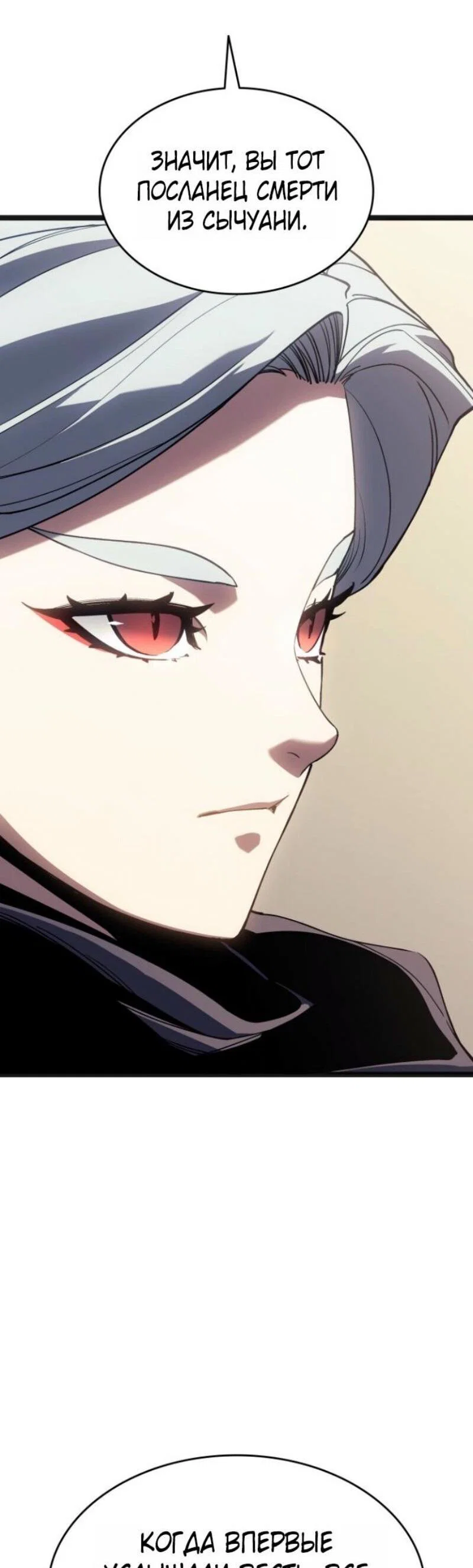 Read Жнец дрейфующей луны RU Manga Online