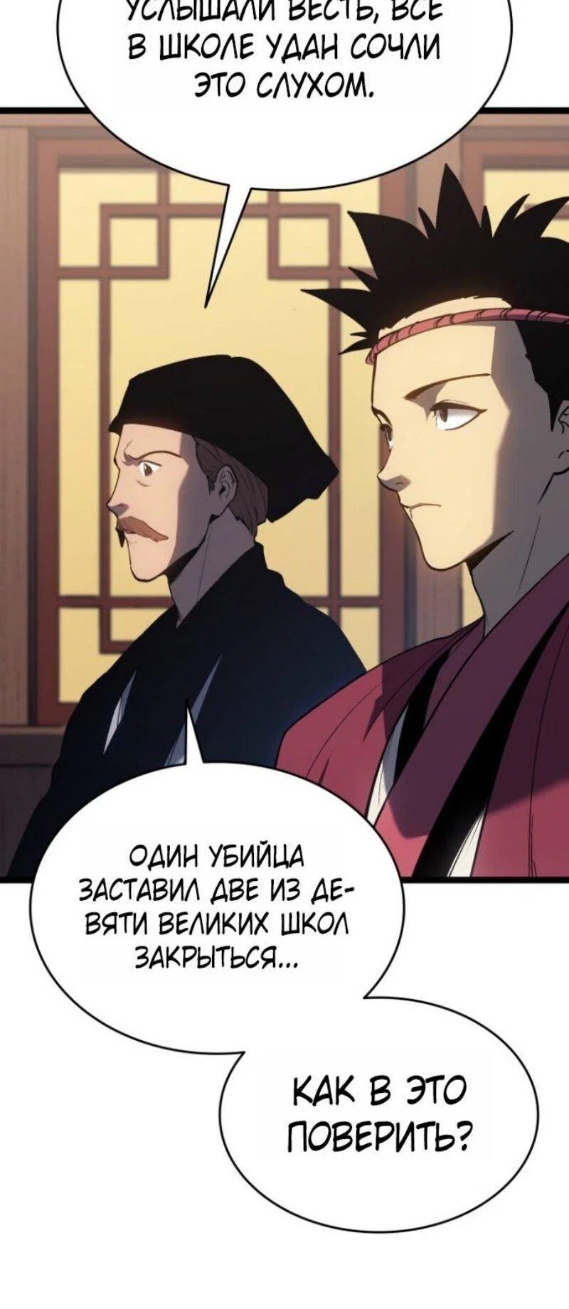 Read Жнец дрейфующей луны RU Manga Online