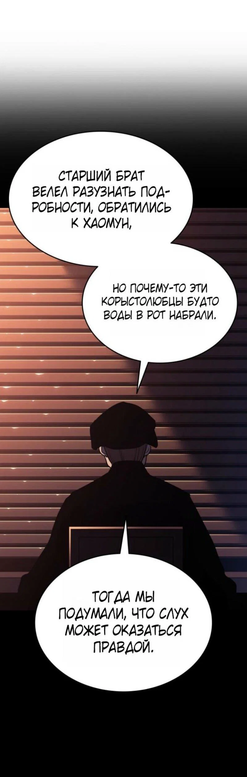 Read Жнец дрейфующей луны RU Manga Online
