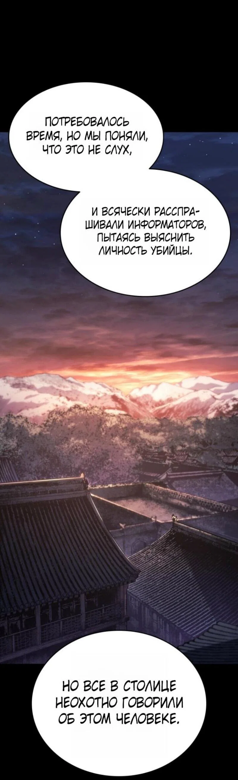 Read Жнец дрейфующей луны RU Manga Online