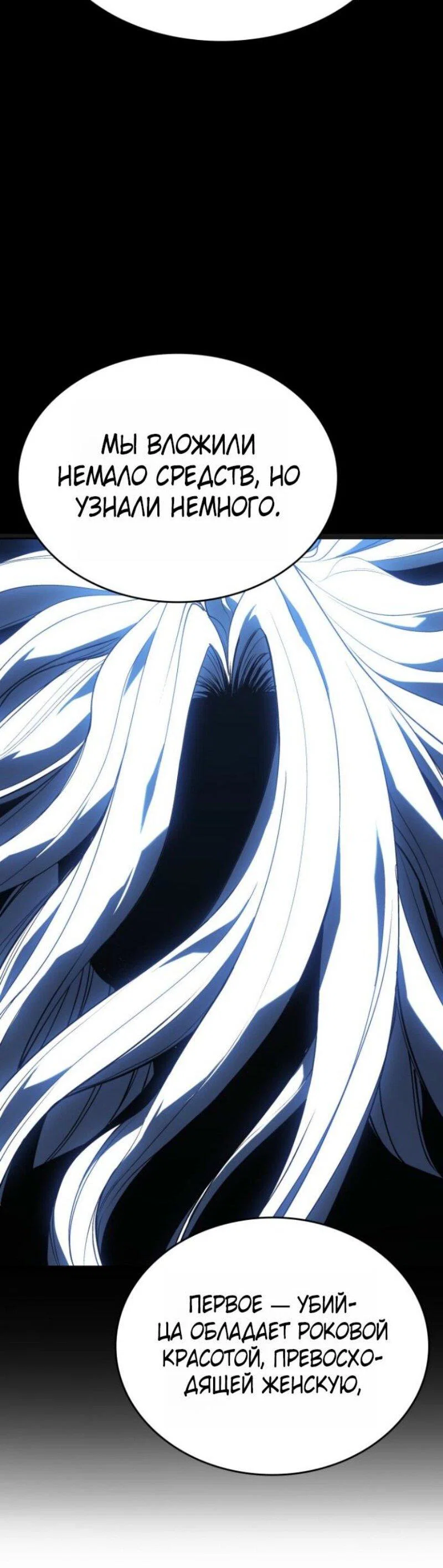 Read Жнец дрейфующей луны RU Manga Online