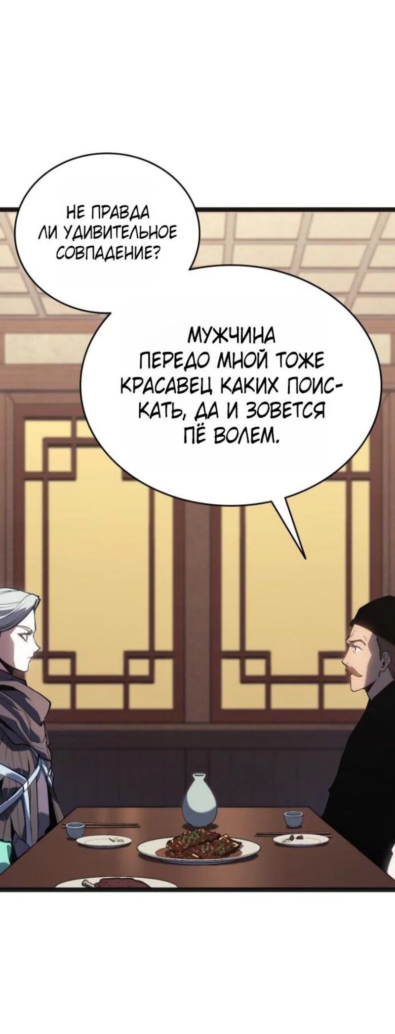 Read Жнец дрейфующей луны RU Manga Online