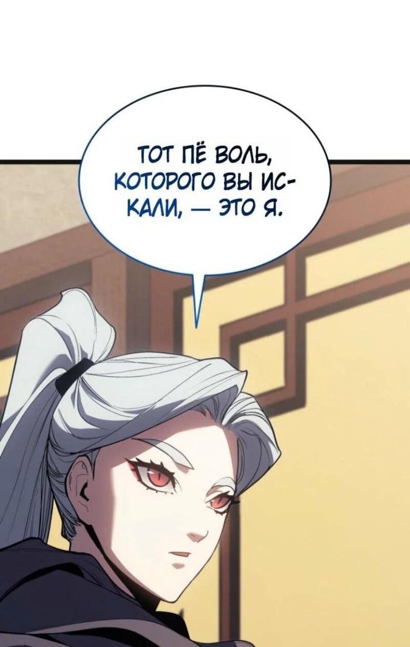 Read Жнец дрейфующей луны RU Manga Online