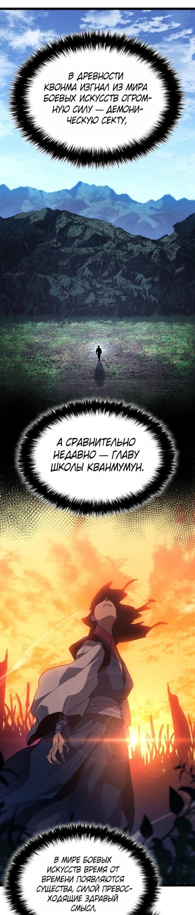 Read Жнец дрейфующей луны RU Manga Online