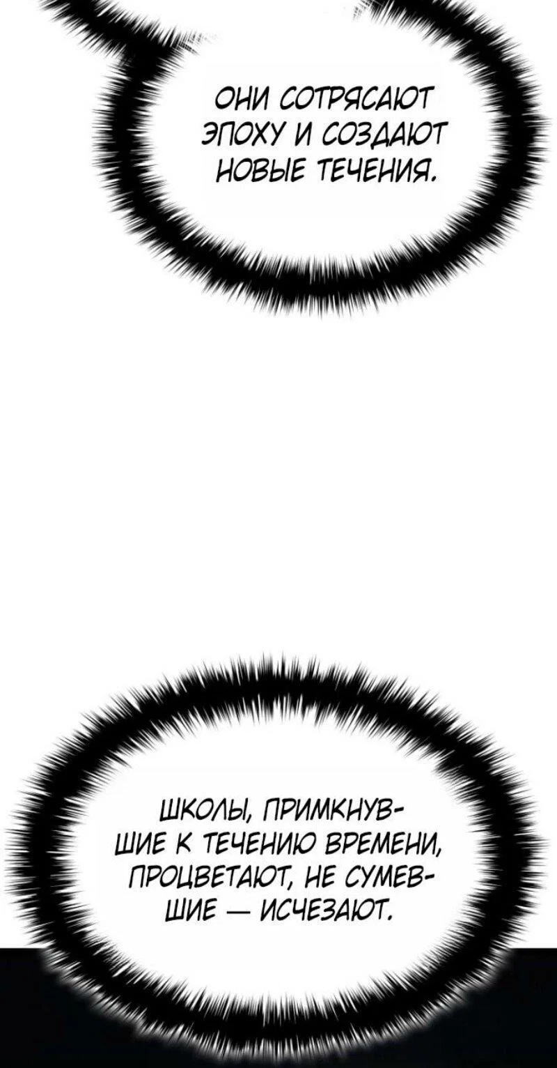 Read Жнец дрейфующей луны RU Manga Online