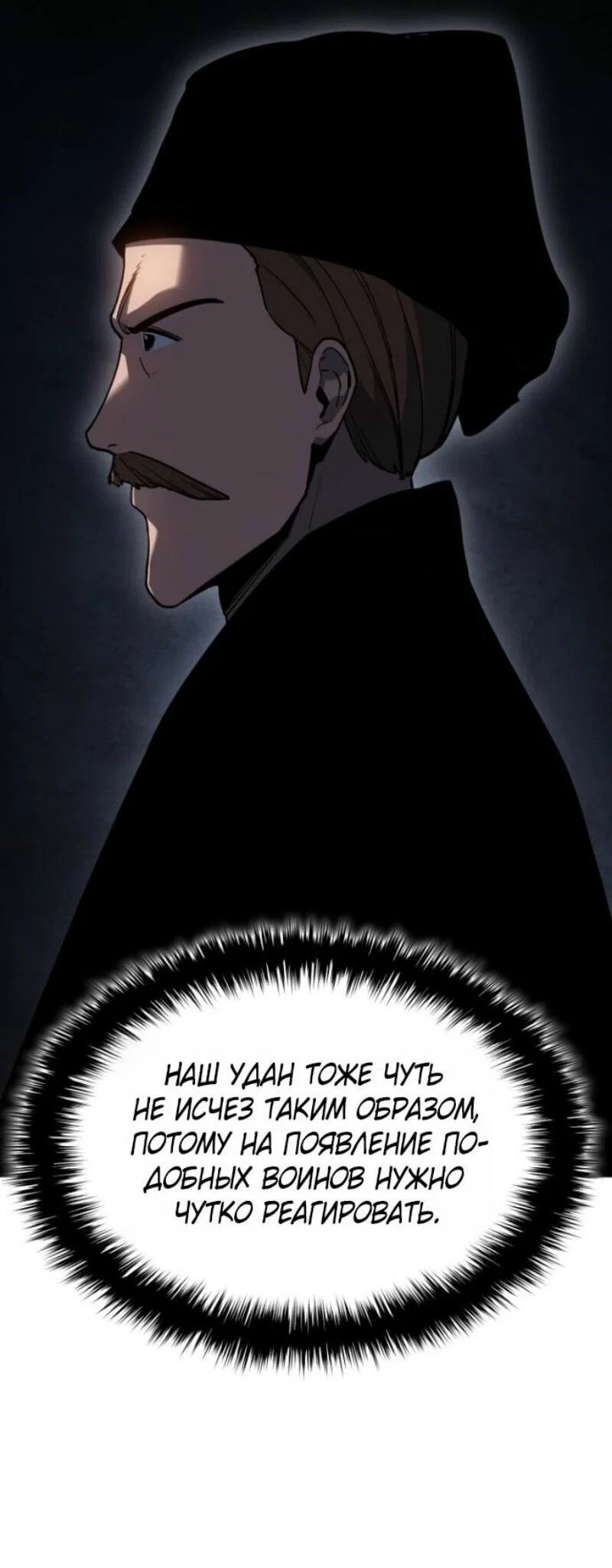 Read Жнец дрейфующей луны RU Manga Online