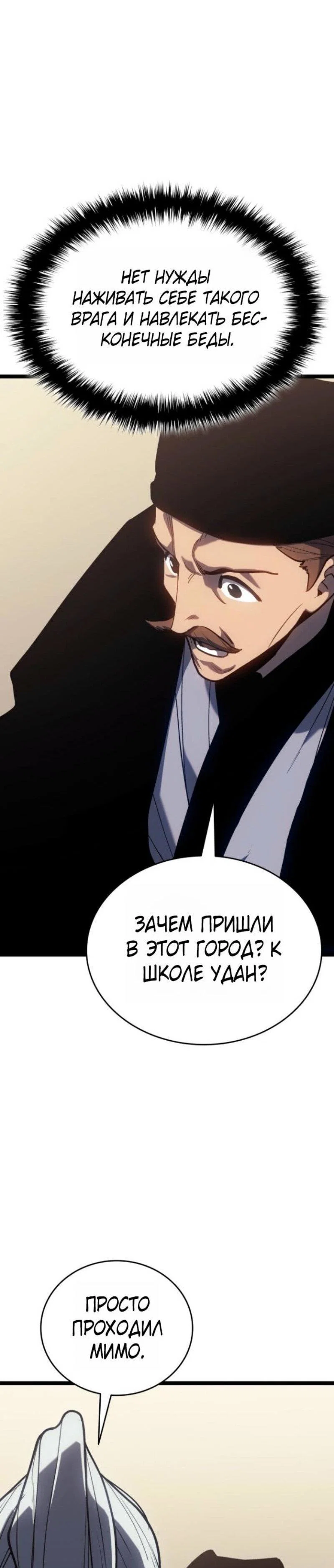 Read Жнец дрейфующей луны RU Manga Online
