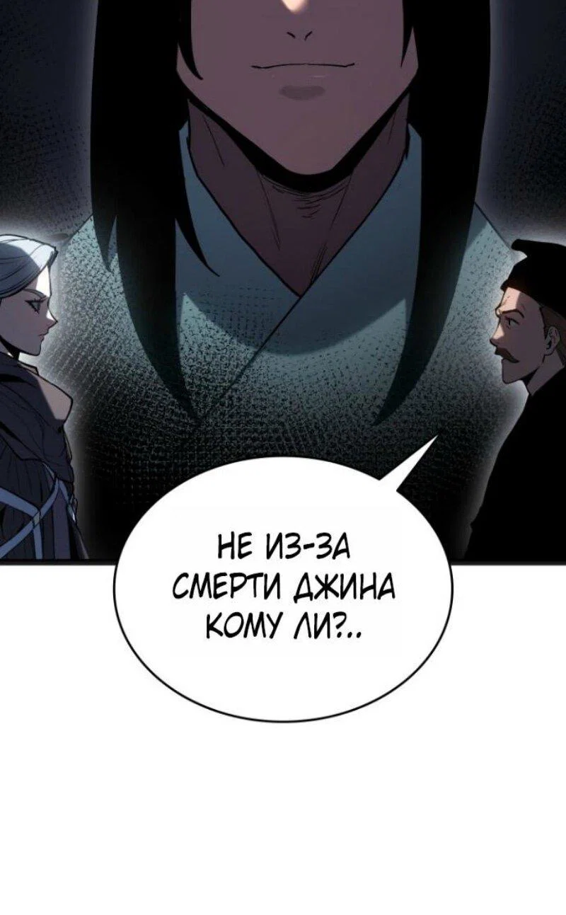 Read Жнец дрейфующей луны RU Manga Online
