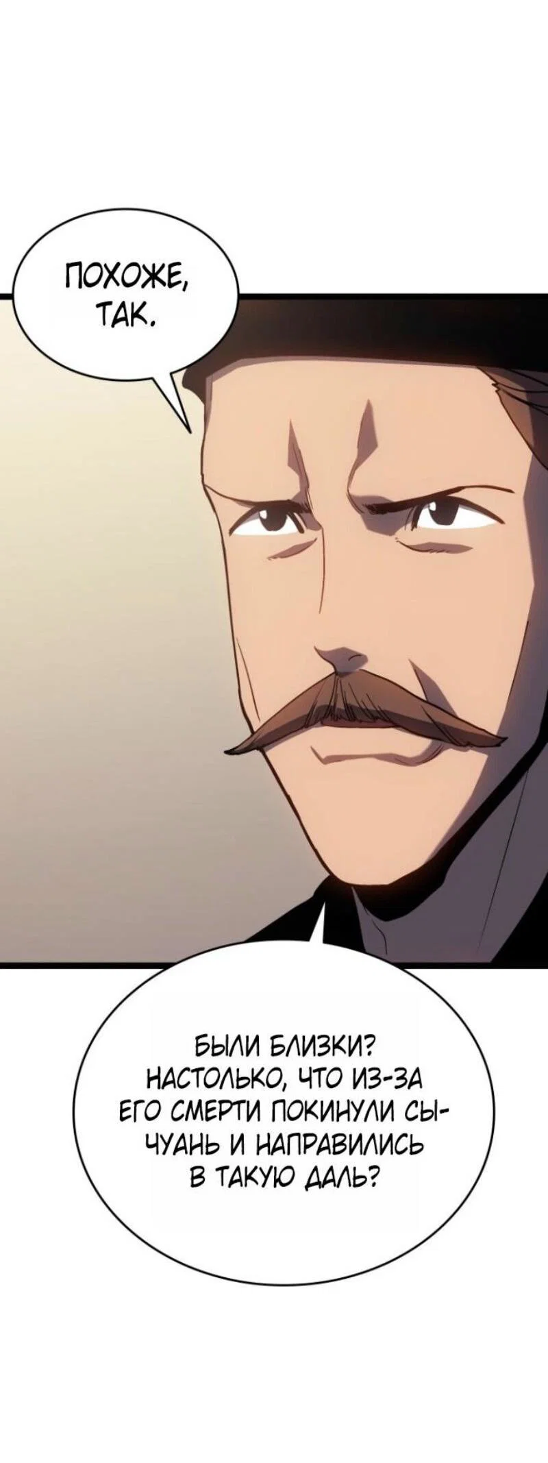 Read Жнец дрейфующей луны RU Manga Online