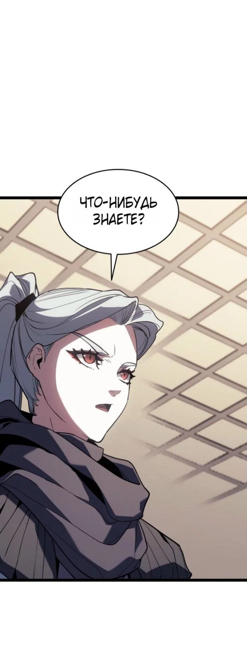 Read Жнец дрейфующей луны RU Manga Online