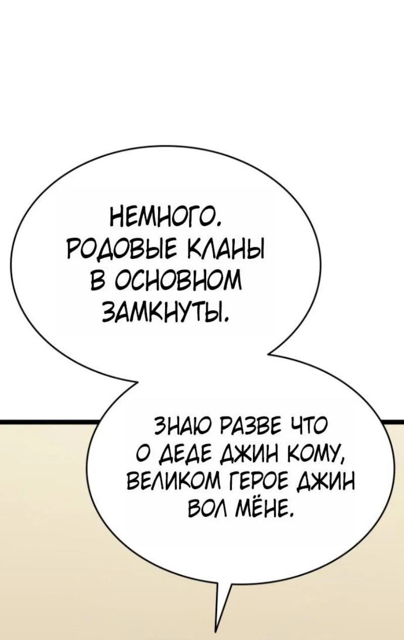 Read Жнец дрейфующей луны RU Manga Online