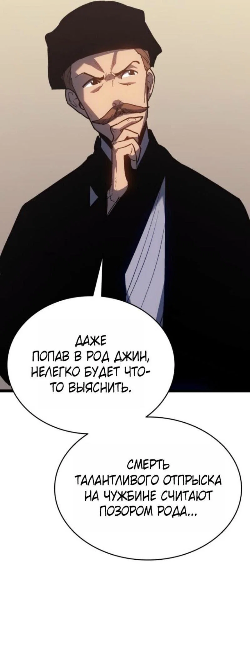 Read Жнец дрейфующей луны RU Manga Online