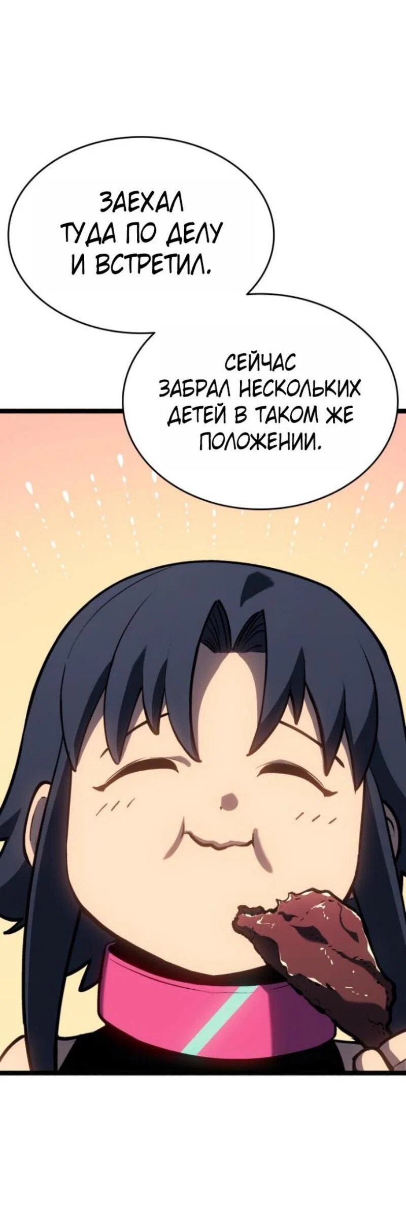 Read Жнец дрейфующей луны RU Manga Online