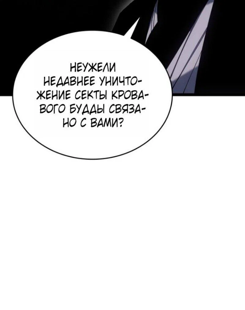 Read Жнец дрейфующей луны RU Manga Online