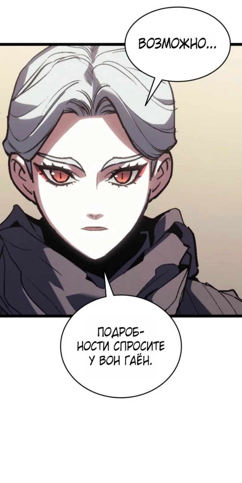 Read Жнец дрейфующей луны RU Manga Online