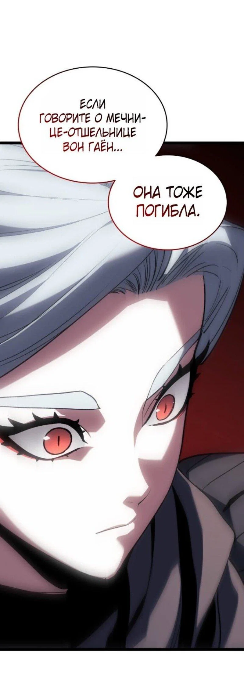 Read Жнец дрейфующей луны RU Manga Online