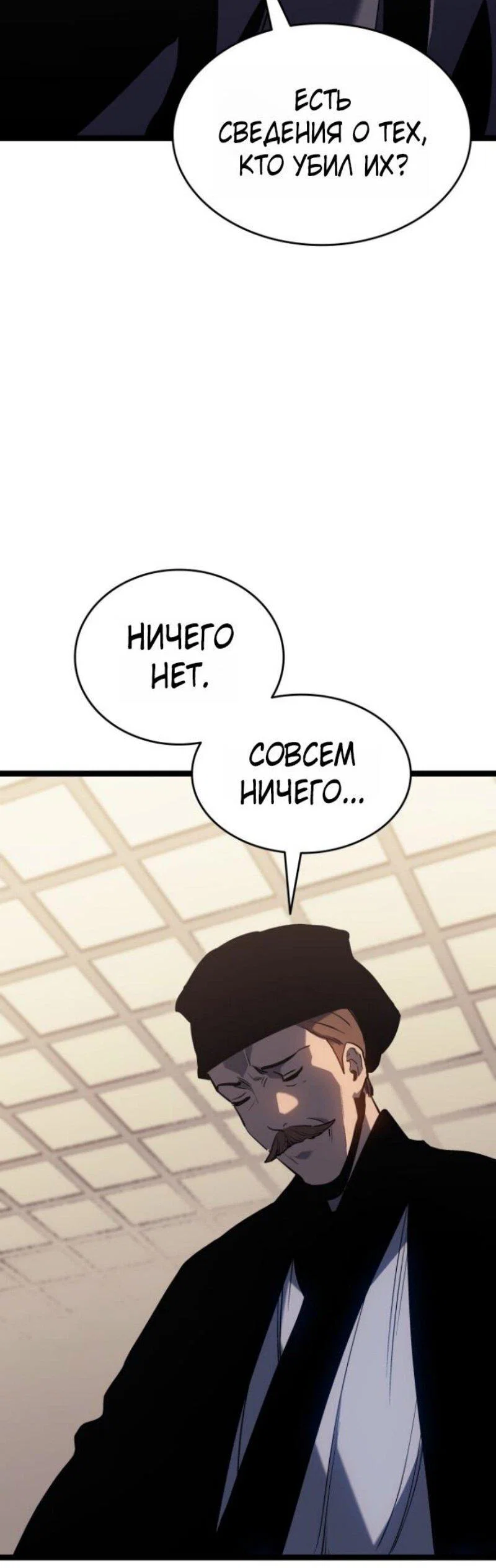 Read Жнец дрейфующей луны RU Manga Online