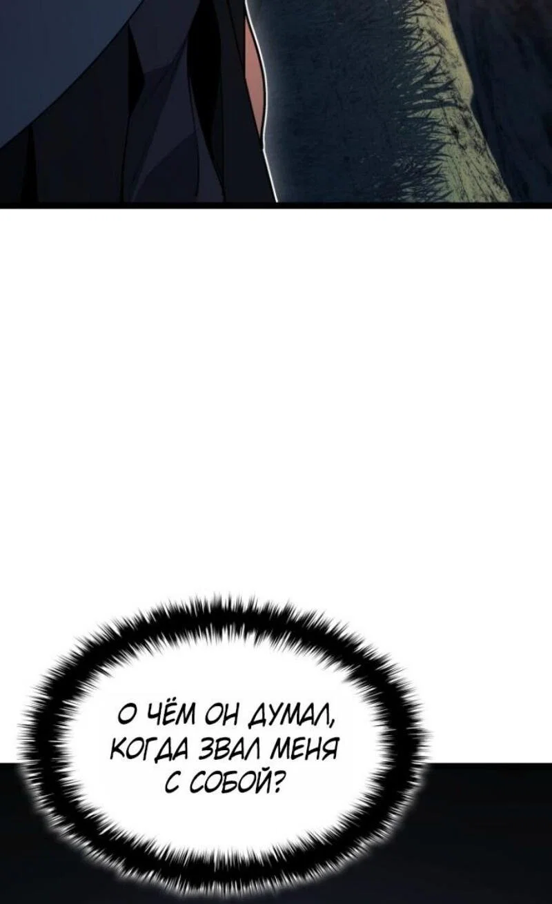 Read Жнец дрейфующей луны RU Manga Online