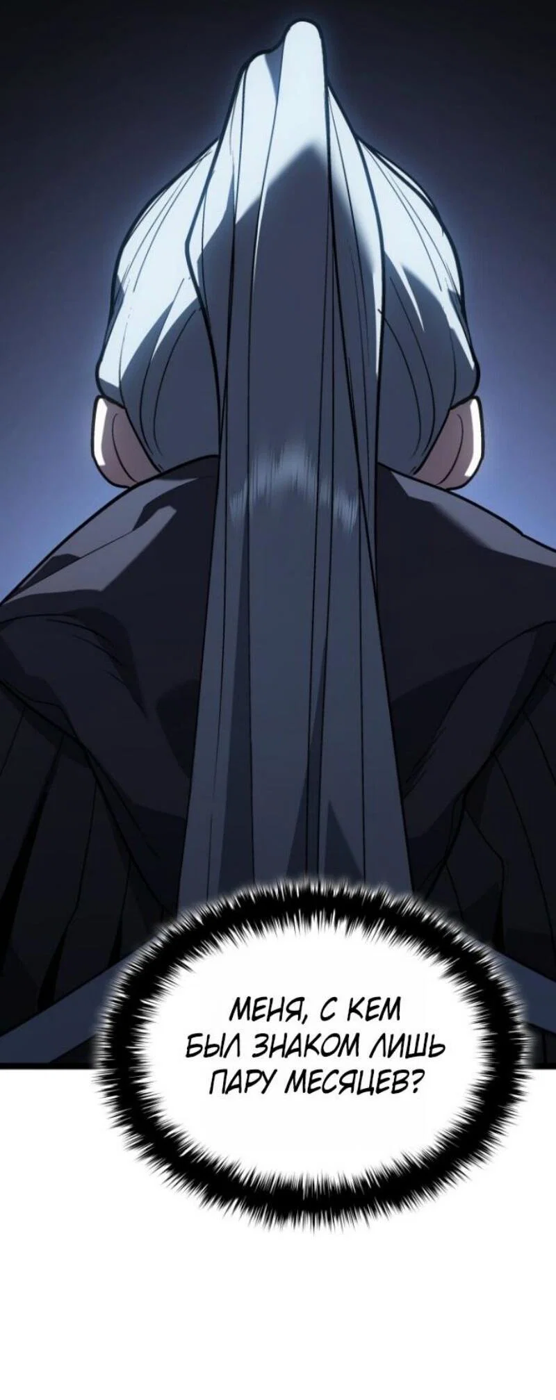 Read Жнец дрейфующей луны RU Manga Online