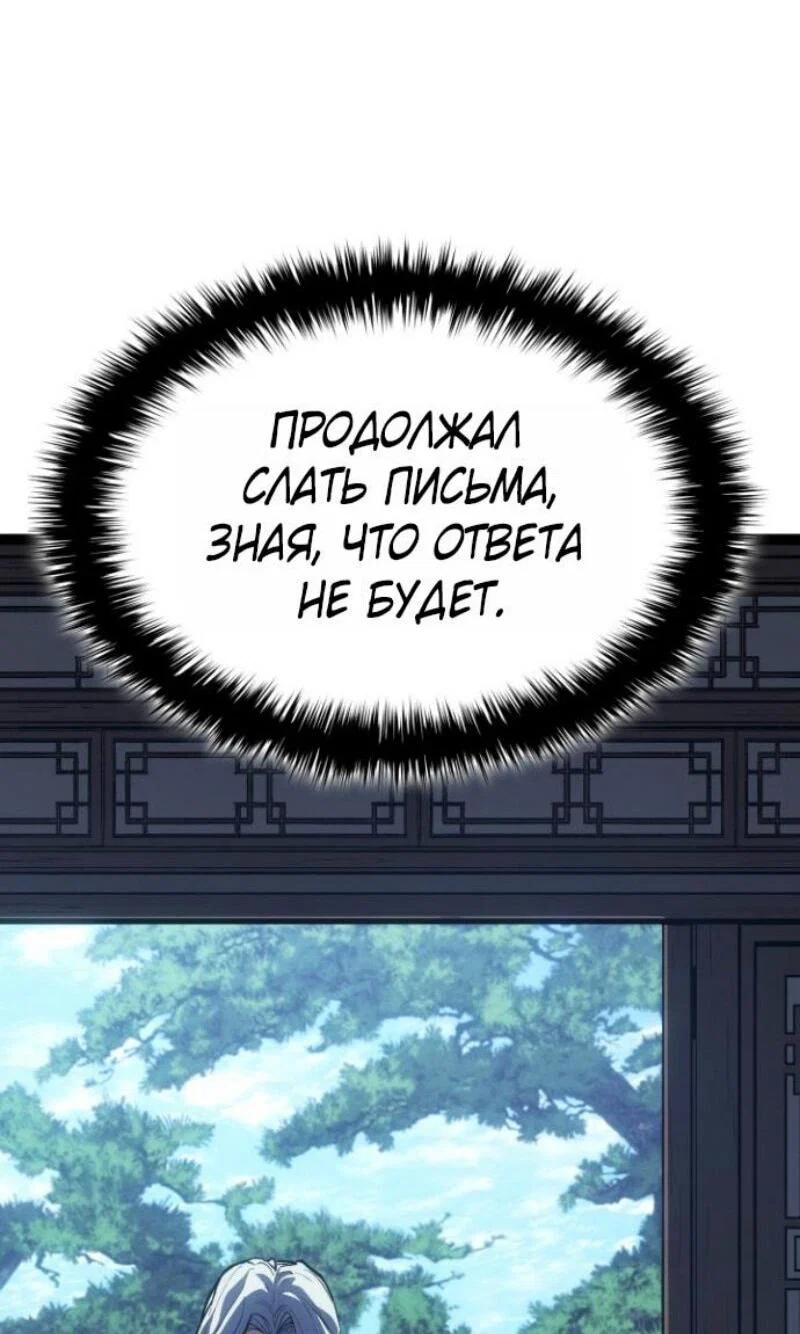 Read Жнец дрейфующей луны RU Manga Online