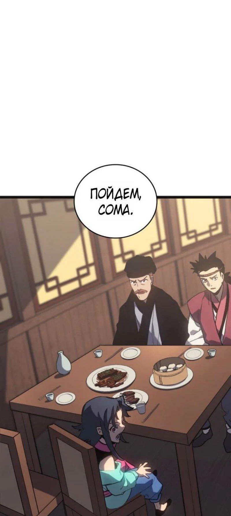 Read Жнец дрейфующей луны RU Manga Online