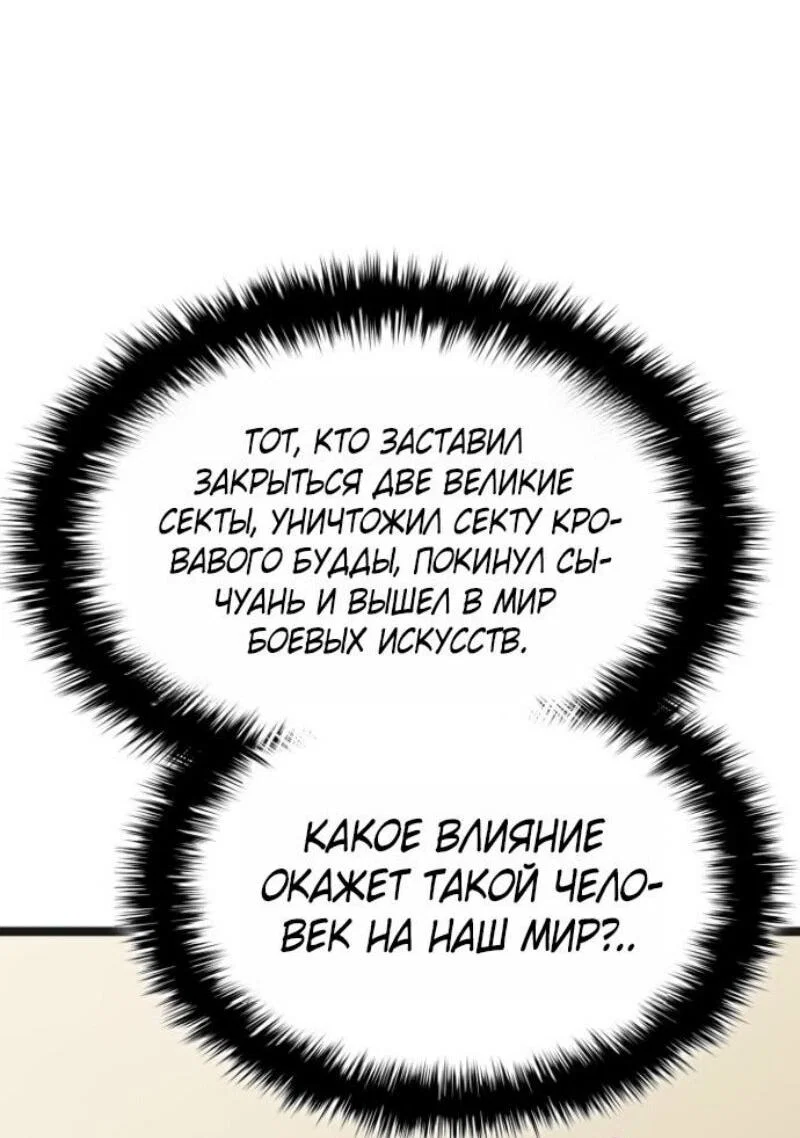 Read Жнец дрейфующей луны RU Manga Online