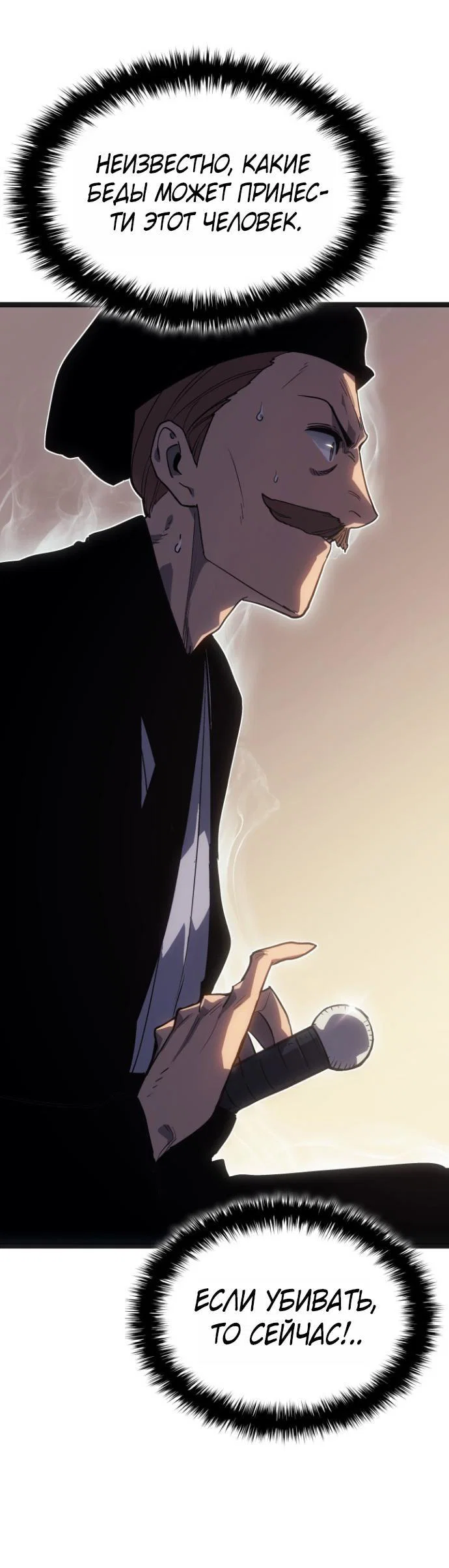 Read Жнец дрейфующей луны RU Manga Online