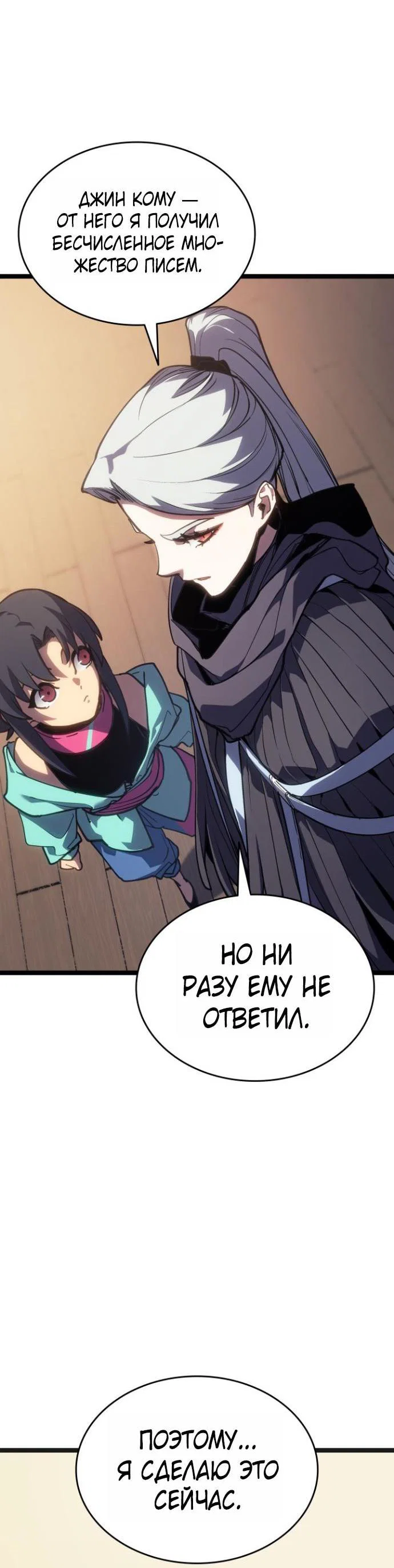 Read Жнец дрейфующей луны RU Manga Online