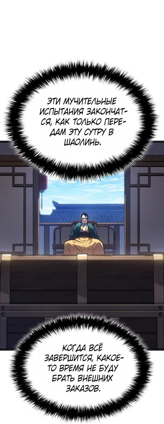 Read Жнец дрейфующей луны RU Manga Online