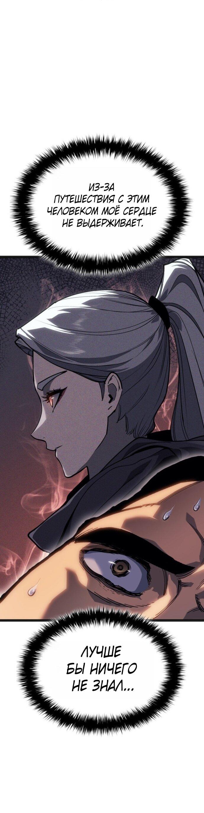 Read Жнец дрейфующей луны RU Manga Online