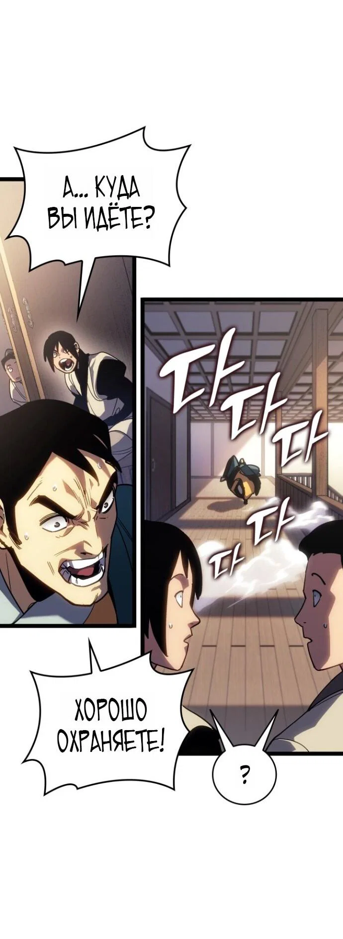 Read Жнец дрейфующей луны RU Manga Online