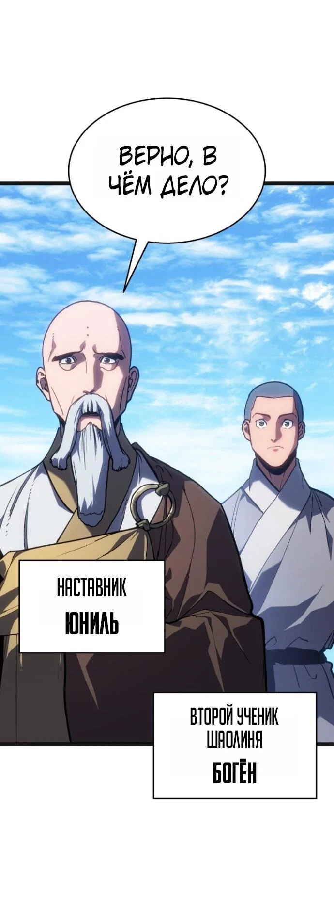 Read Жнец дрейфующей луны RU Manga Online