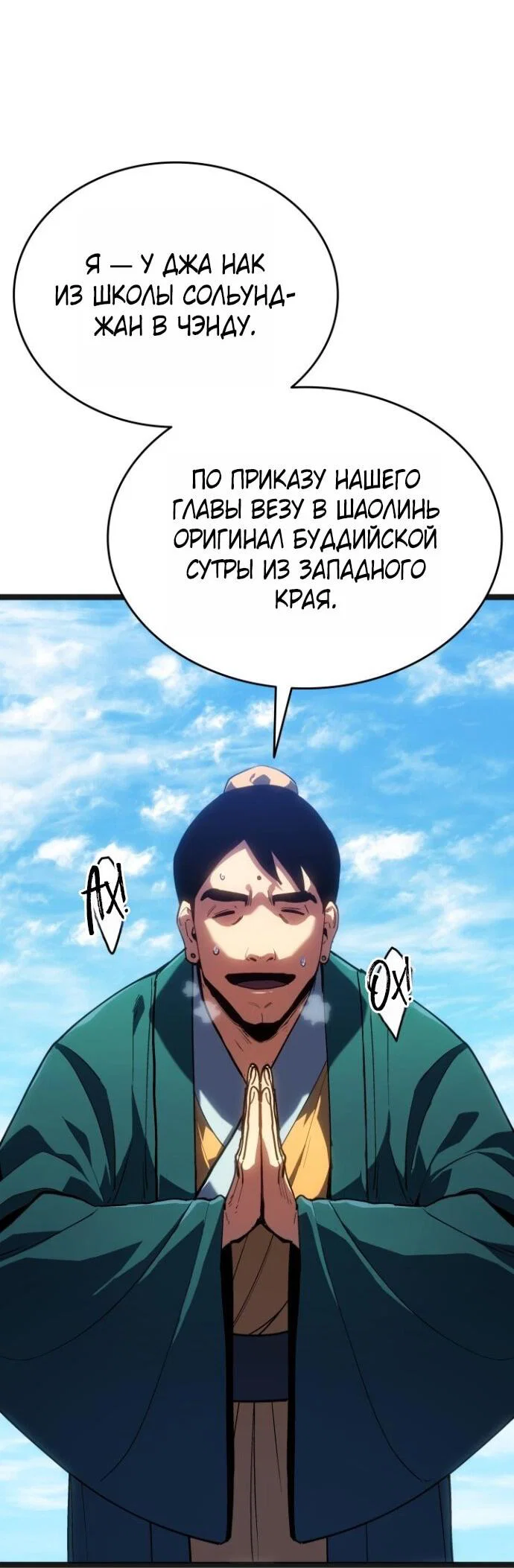 Read Жнец дрейфующей луны RU Manga Online