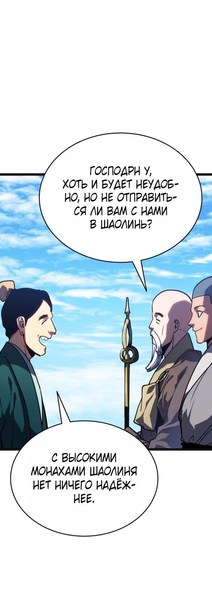 Read Жнец дрейфующей луны RU Manga Online
