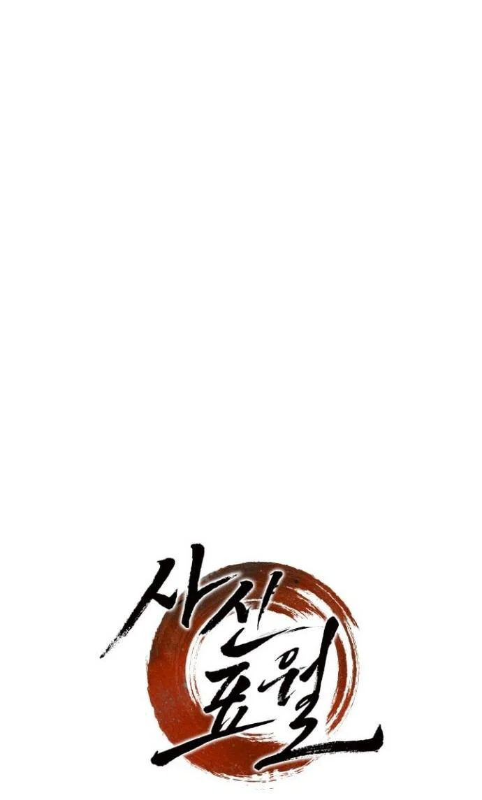 Read Жнец дрейфующей луны RU Manga Online