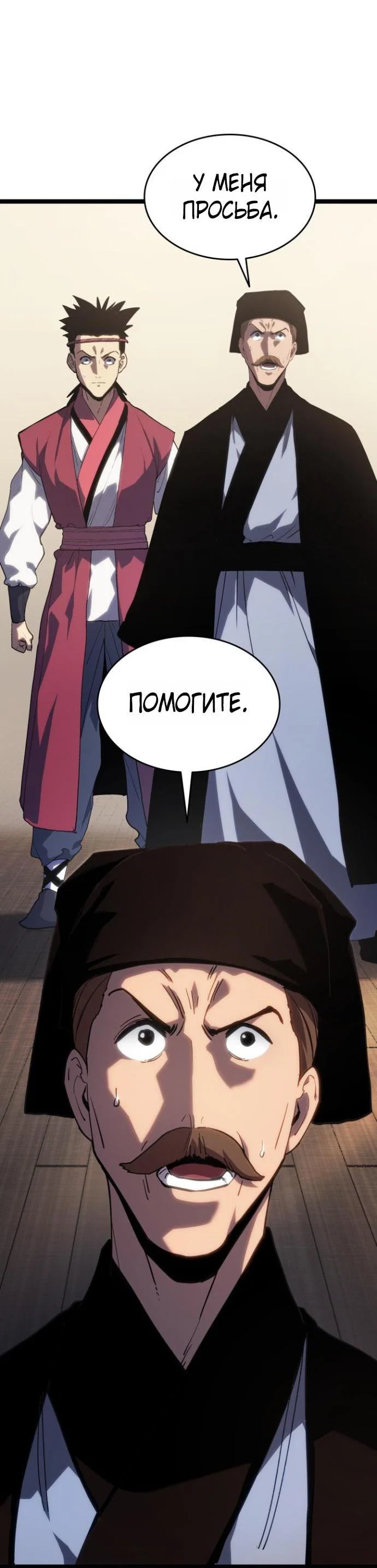Read Жнец дрейфующей луны RU Manga Online