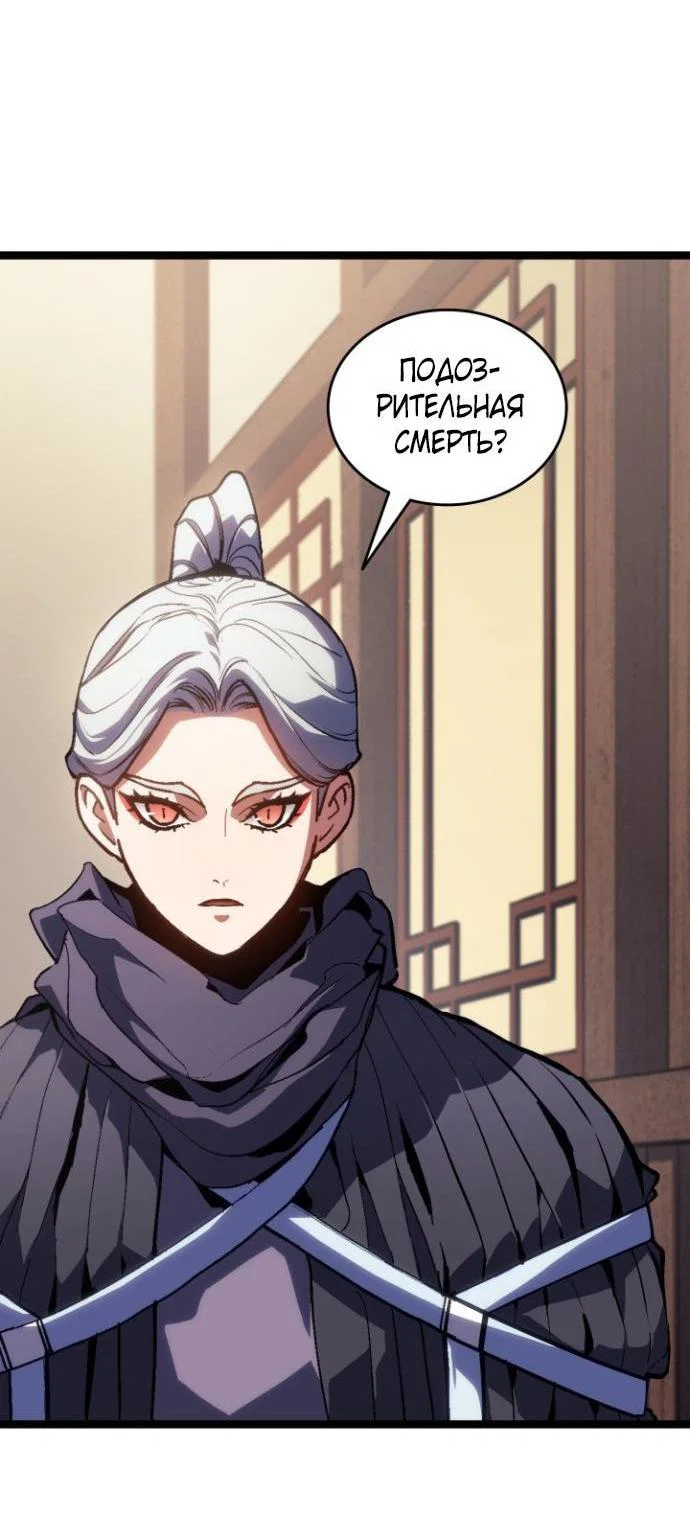 Read Жнец дрейфующей луны RU Manga Online
