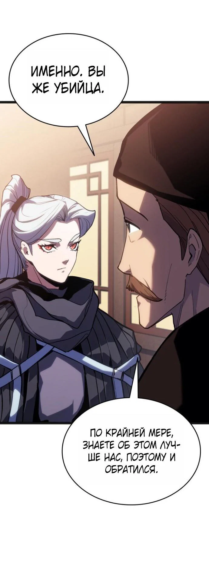 Read Жнец дрейфующей луны RU Manga Online