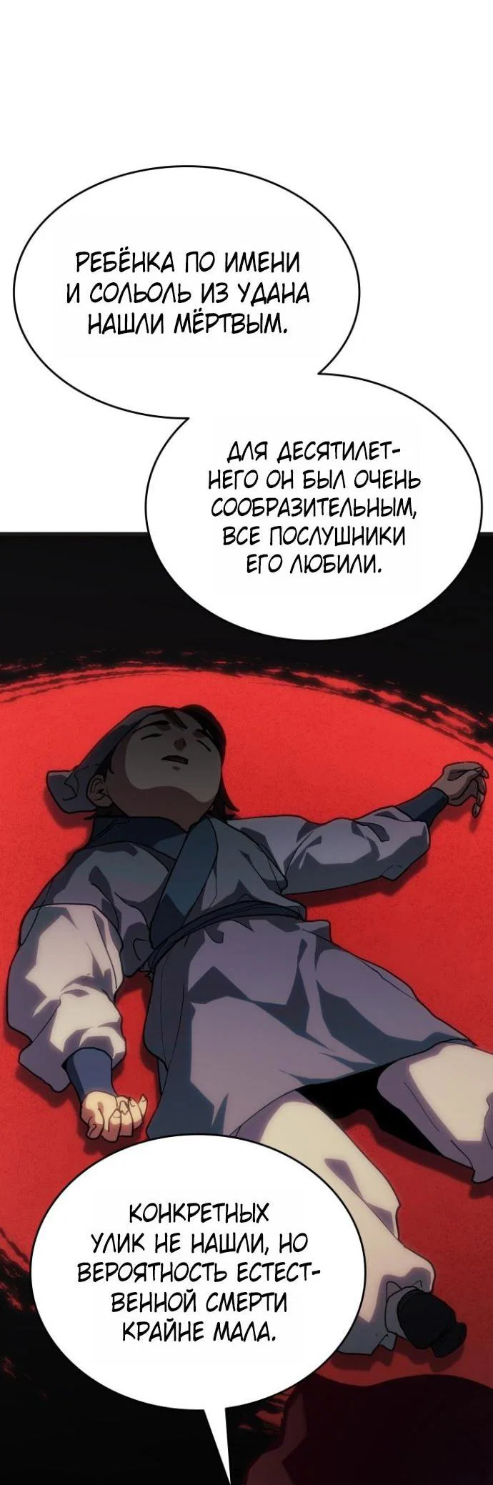 Read Жнец дрейфующей луны RU Manga Online
