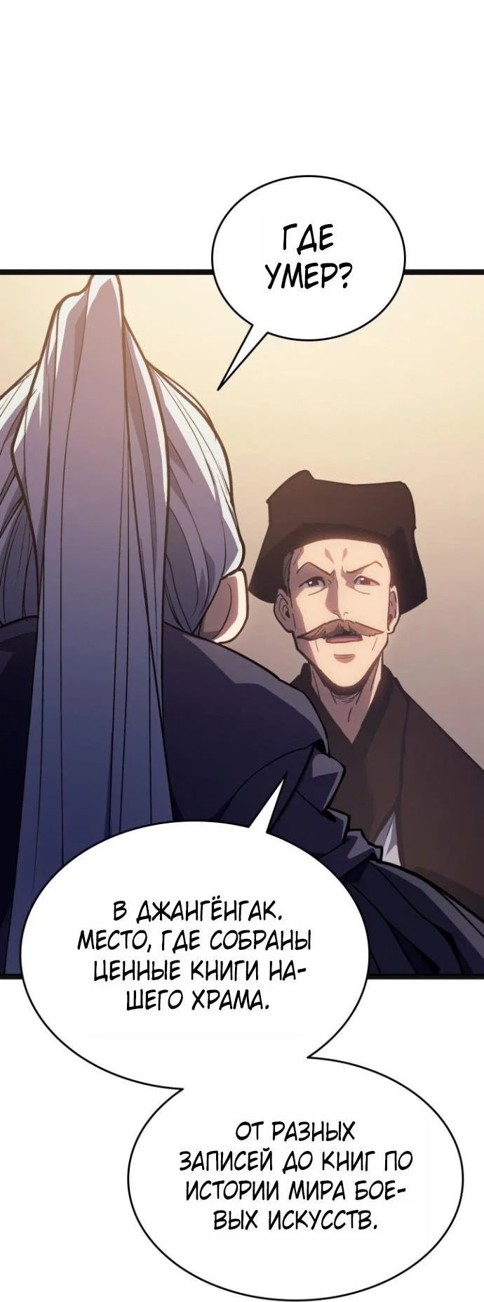 Read Жнец дрейфующей луны RU Manga Online