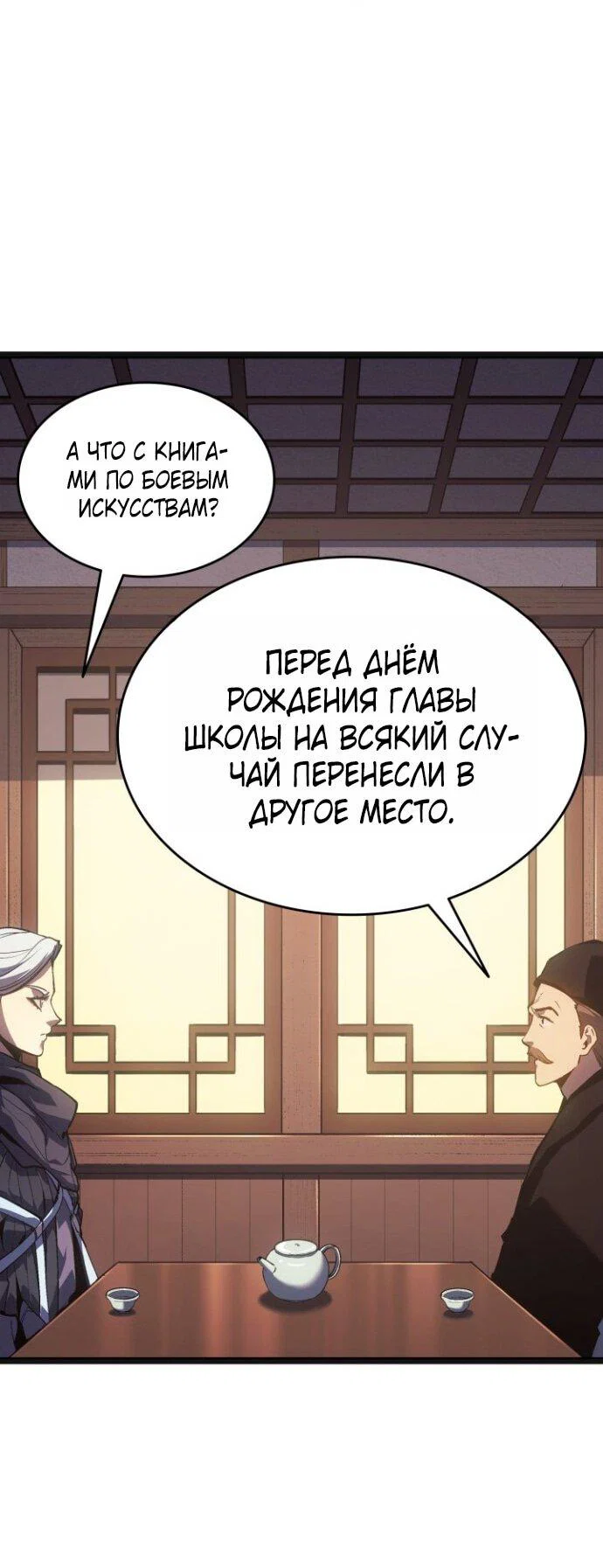 Read Жнец дрейфующей луны RU Manga Online