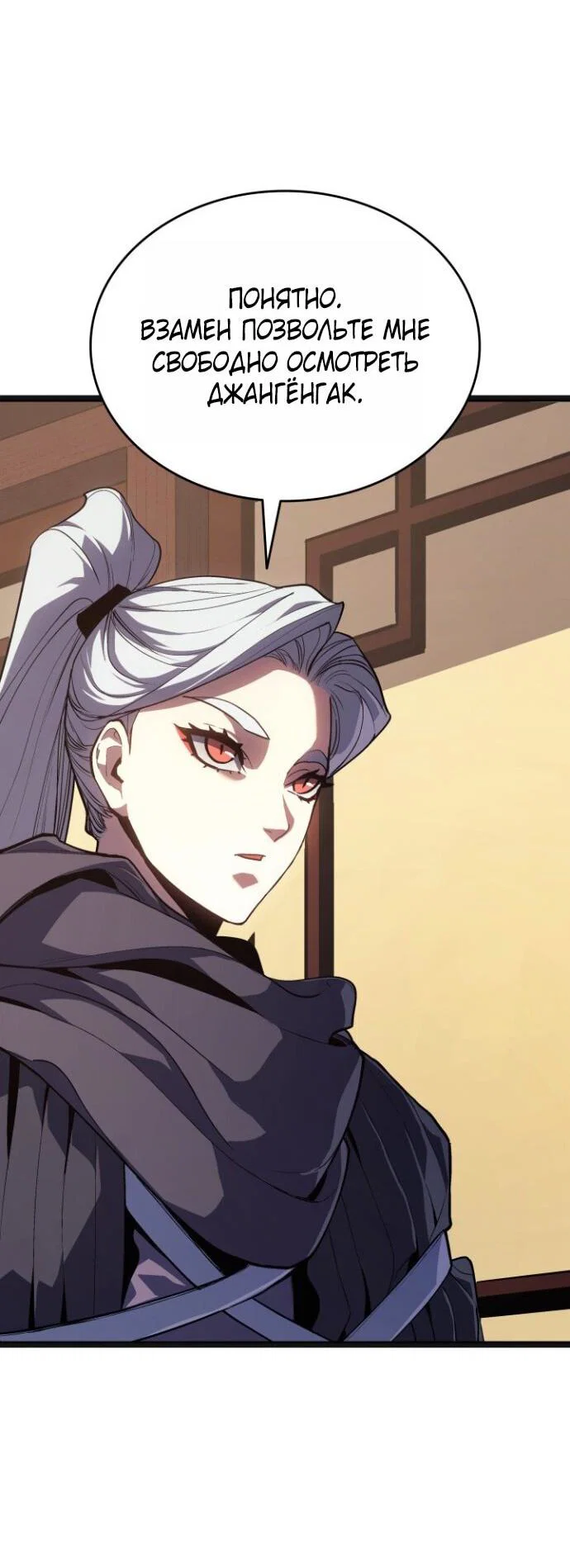 Read Жнец дрейфующей луны RU Manga Online