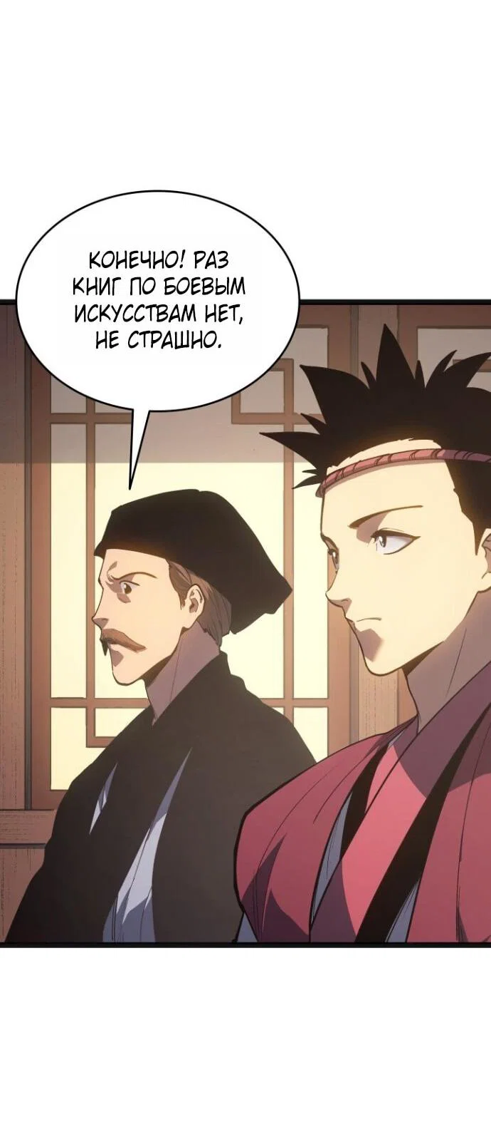 Read Жнец дрейфующей луны RU Manga Online