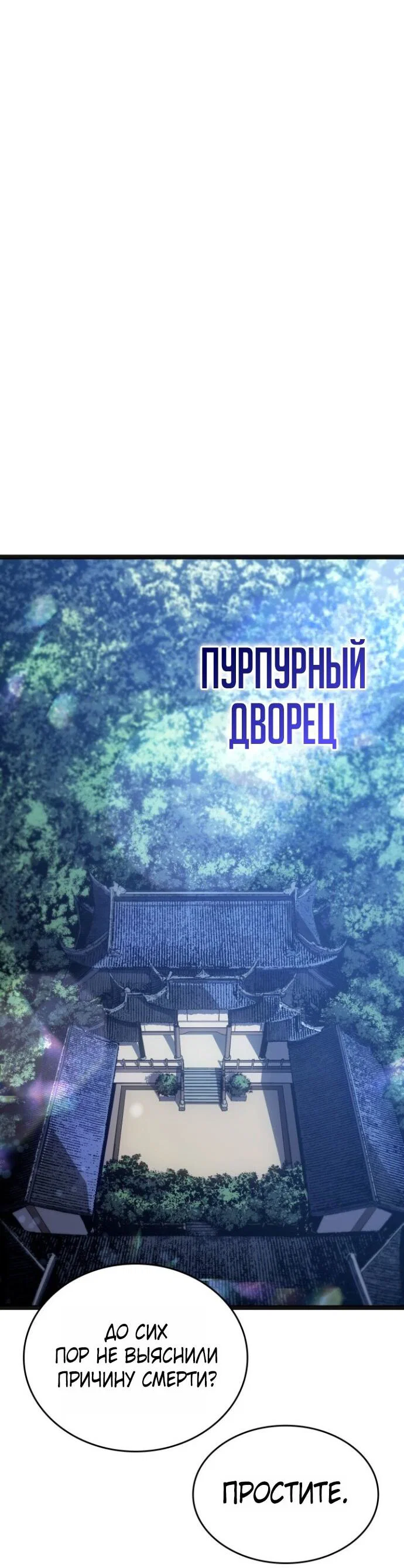 Read Жнец дрейфующей луны RU Manga Online