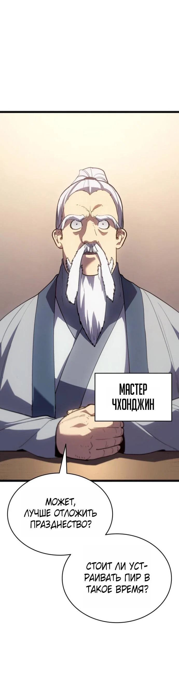 Read Жнец дрейфующей луны RU Manga Online