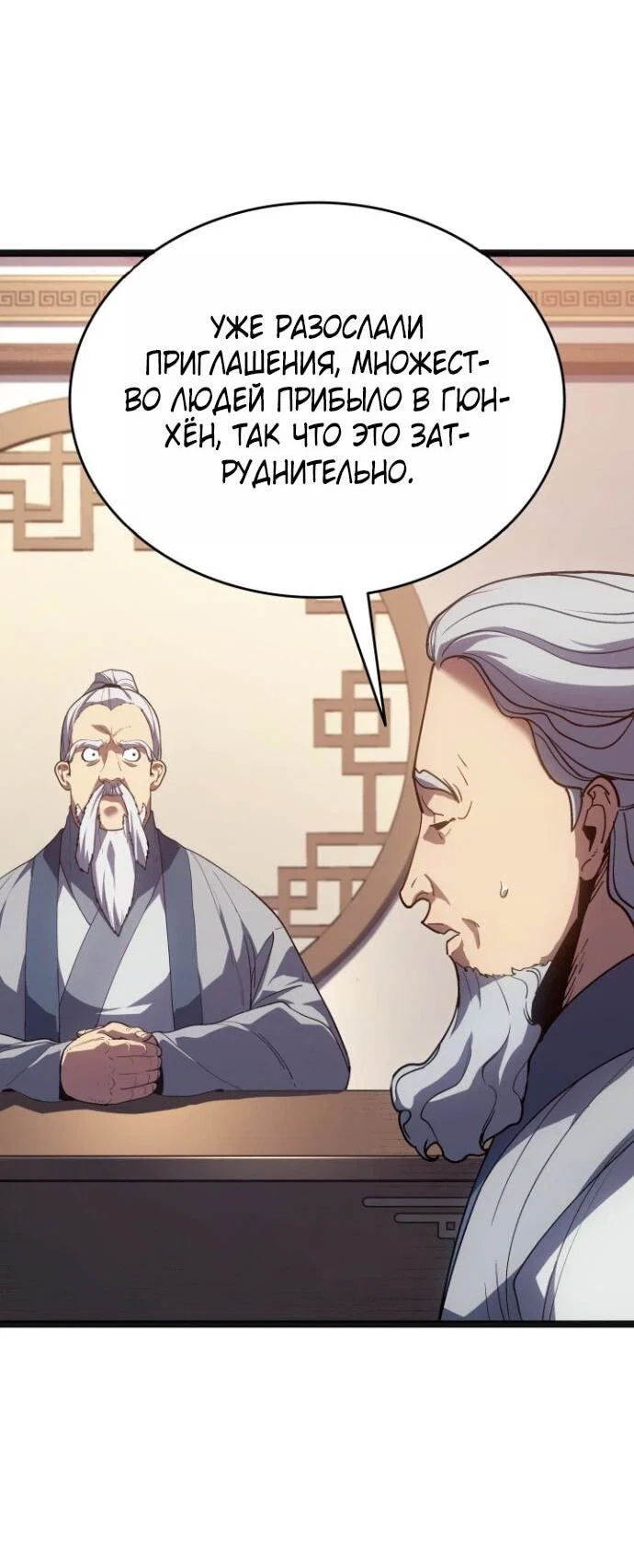 Read Жнец дрейфующей луны RU Manga Online