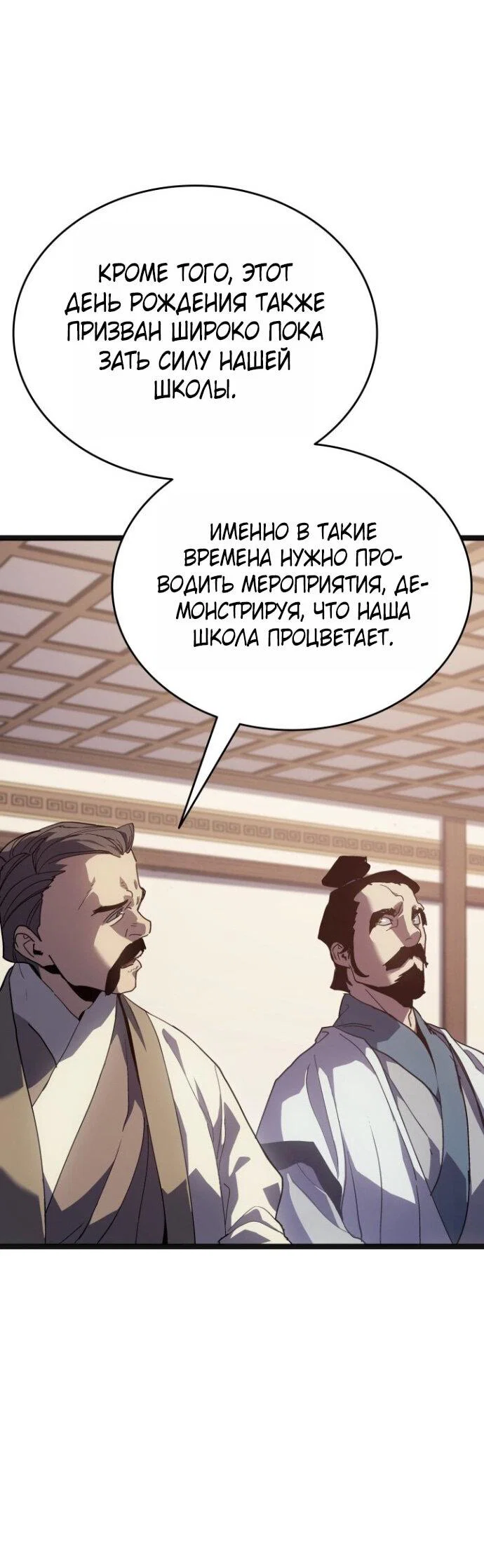 Read Жнец дрейфующей луны RU Manga Online